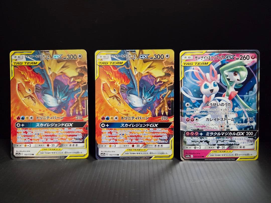 TAGTEAM GX rrまとめ売り 14枚 ミュウツー＆ミュウGX 他
