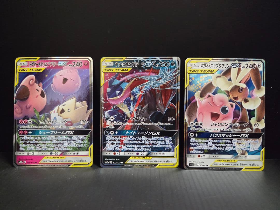TAGTEAM GX rrまとめ売り 14枚 ミュウツー＆ミュウGX 他