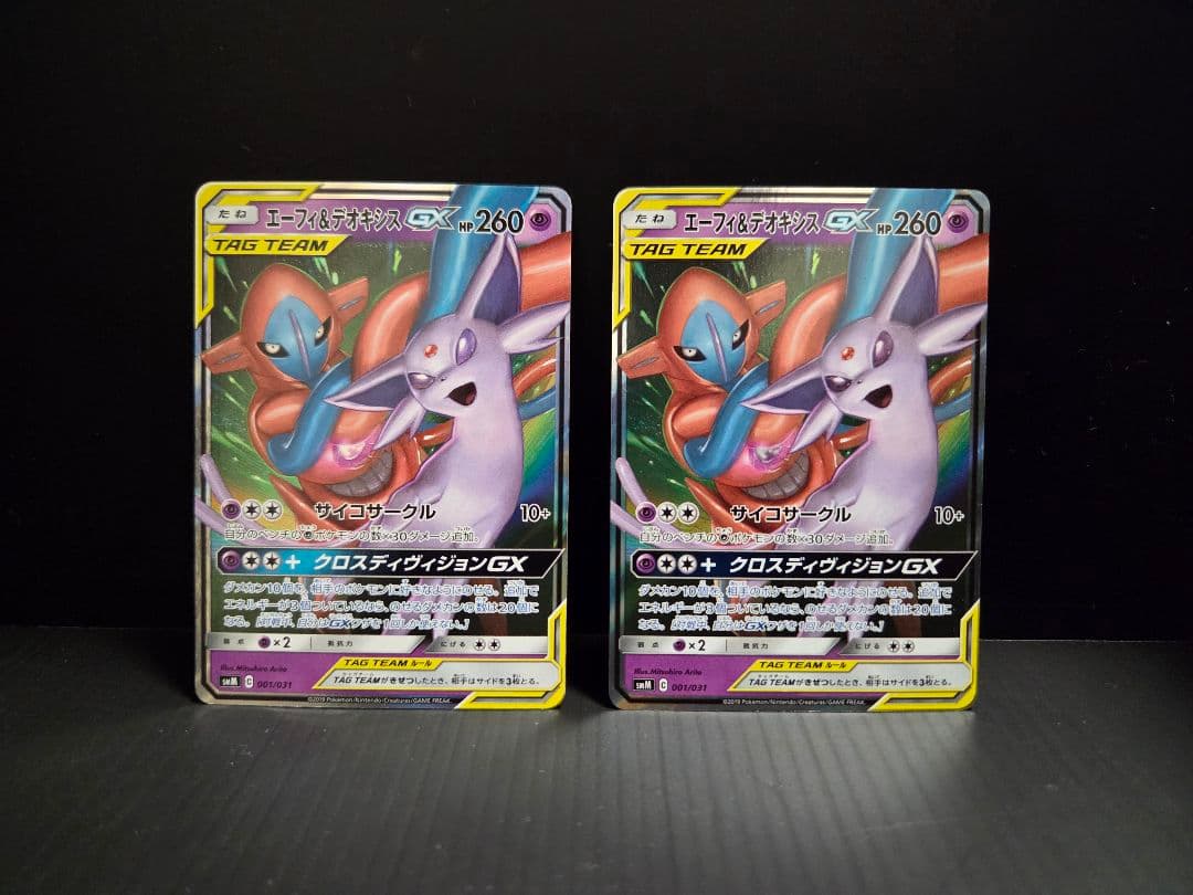 TAGTEAM GX rrまとめ売り 14枚 ミュウツー＆ミュウGX 他