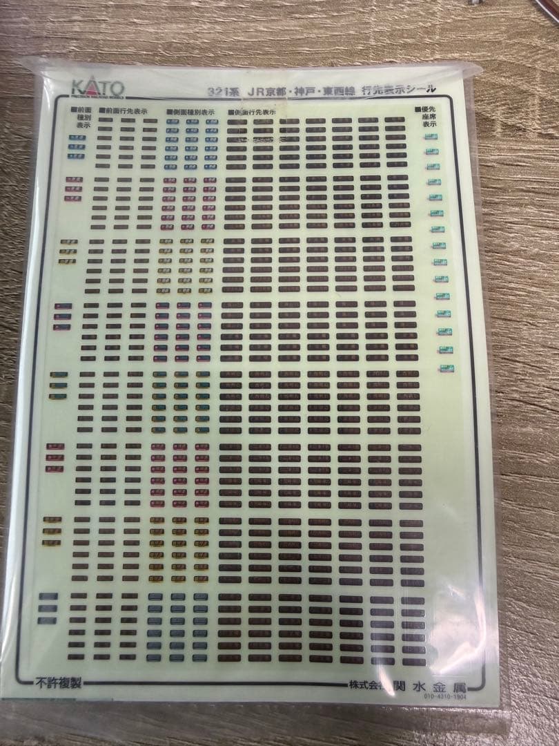 ※最終値下げ※KATO 321系 基本+増結セット おまけあり