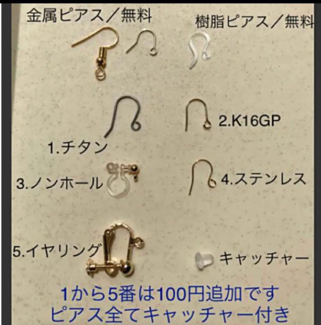 264 モウモウビーズの変わりピアス