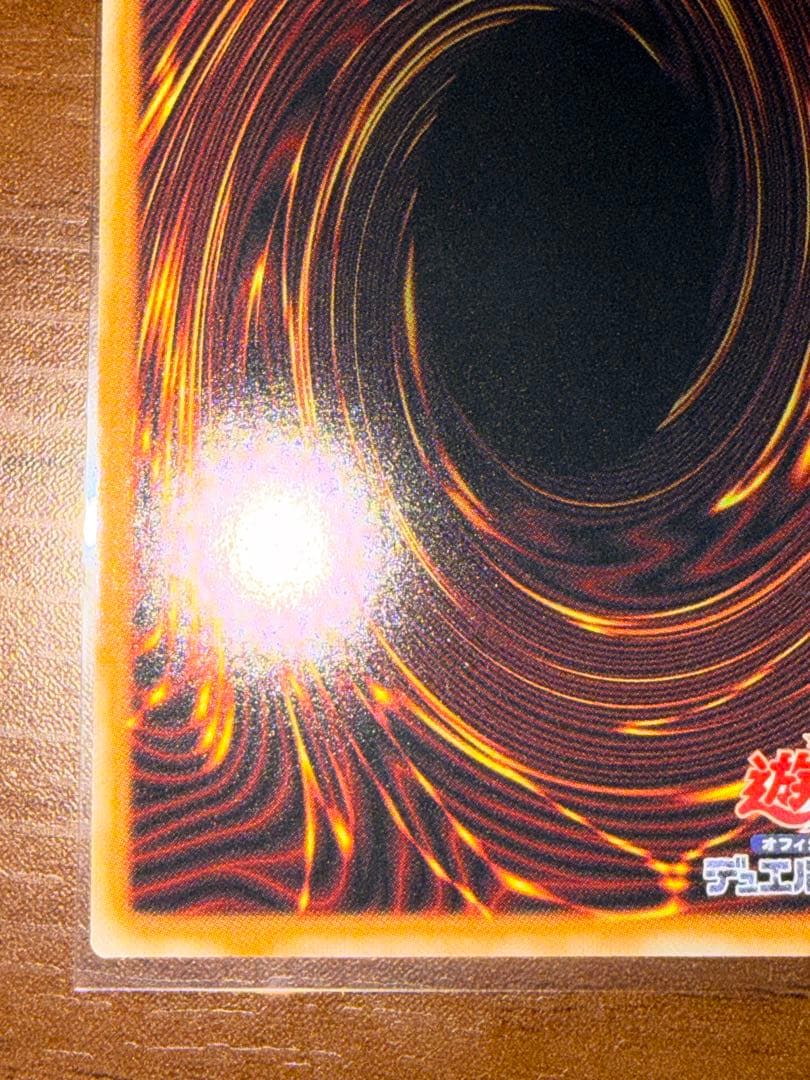 遊戯王 W:Pファンシーボール プリズマ ④