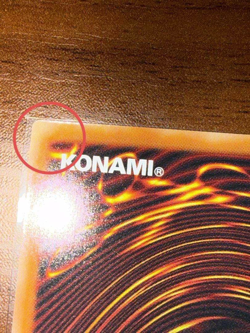 遊戯王 W:Pファンシーボール プリズマ ④