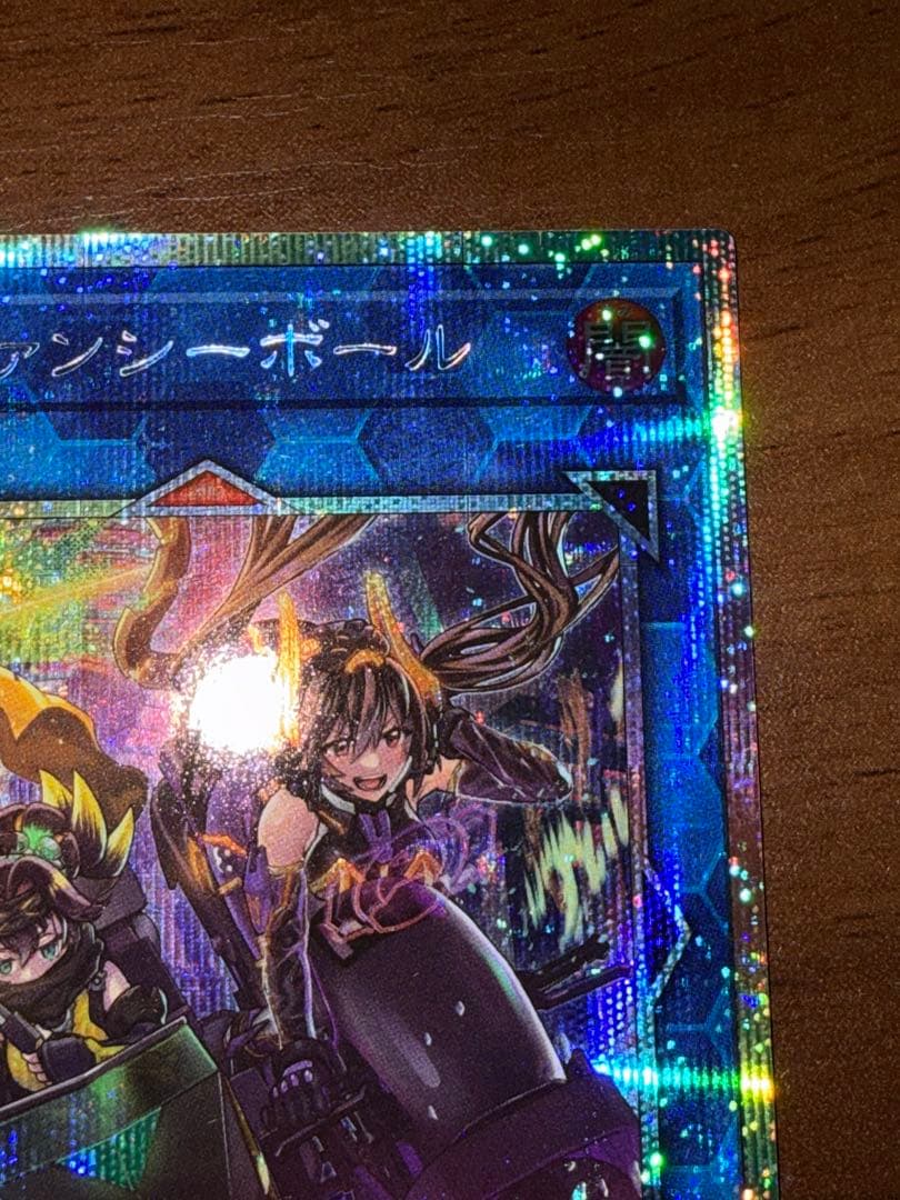 遊戯王 W:Pファンシーボール プリズマ ④