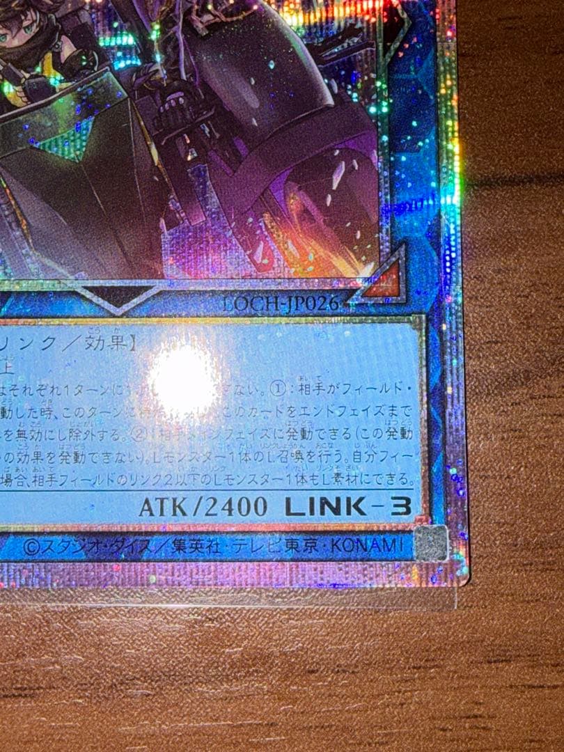 遊戯王 W:Pファンシーボール プリズマ ④