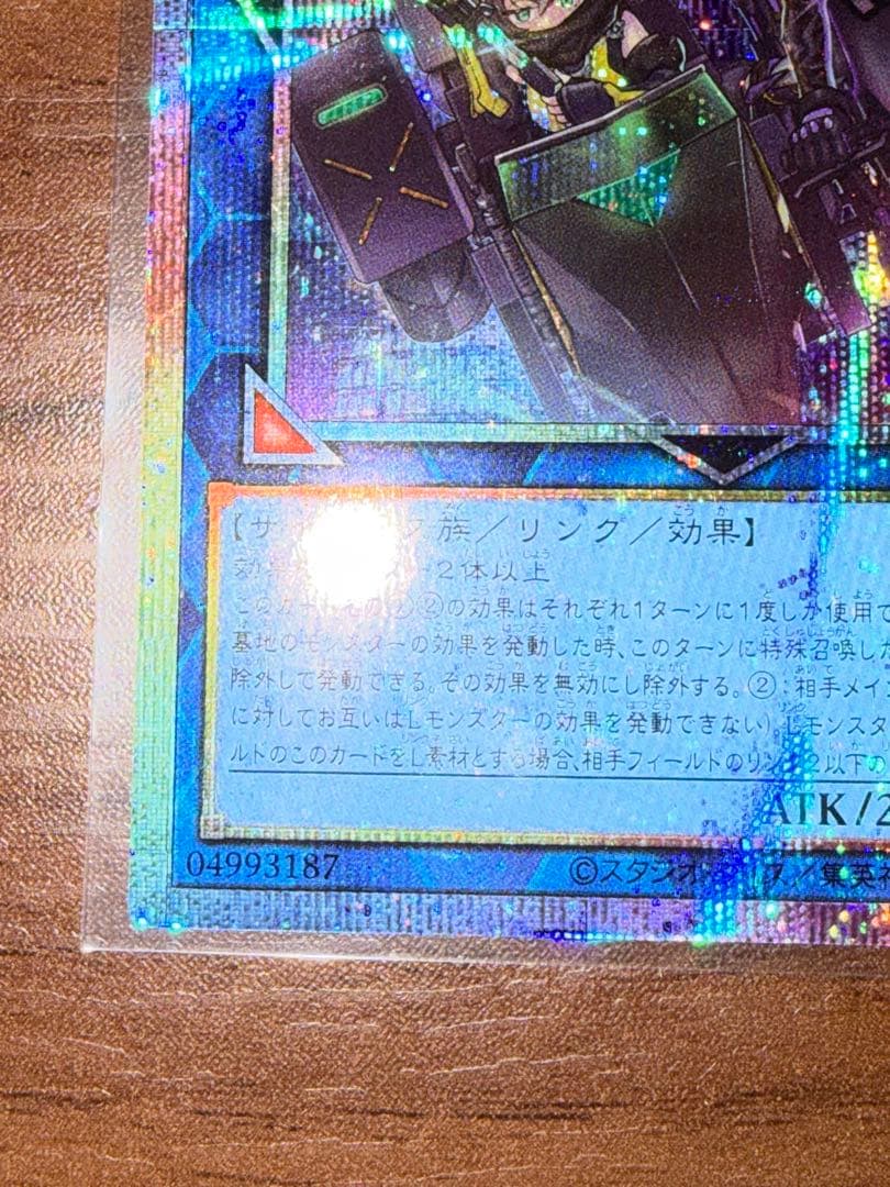 遊戯王 W:Pファンシーボール プリズマ ④