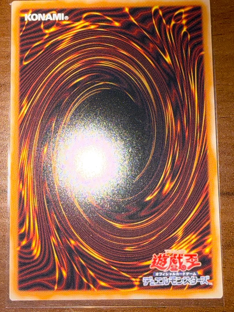 遊戯王 W:Pファンシーボール プリズマ ④