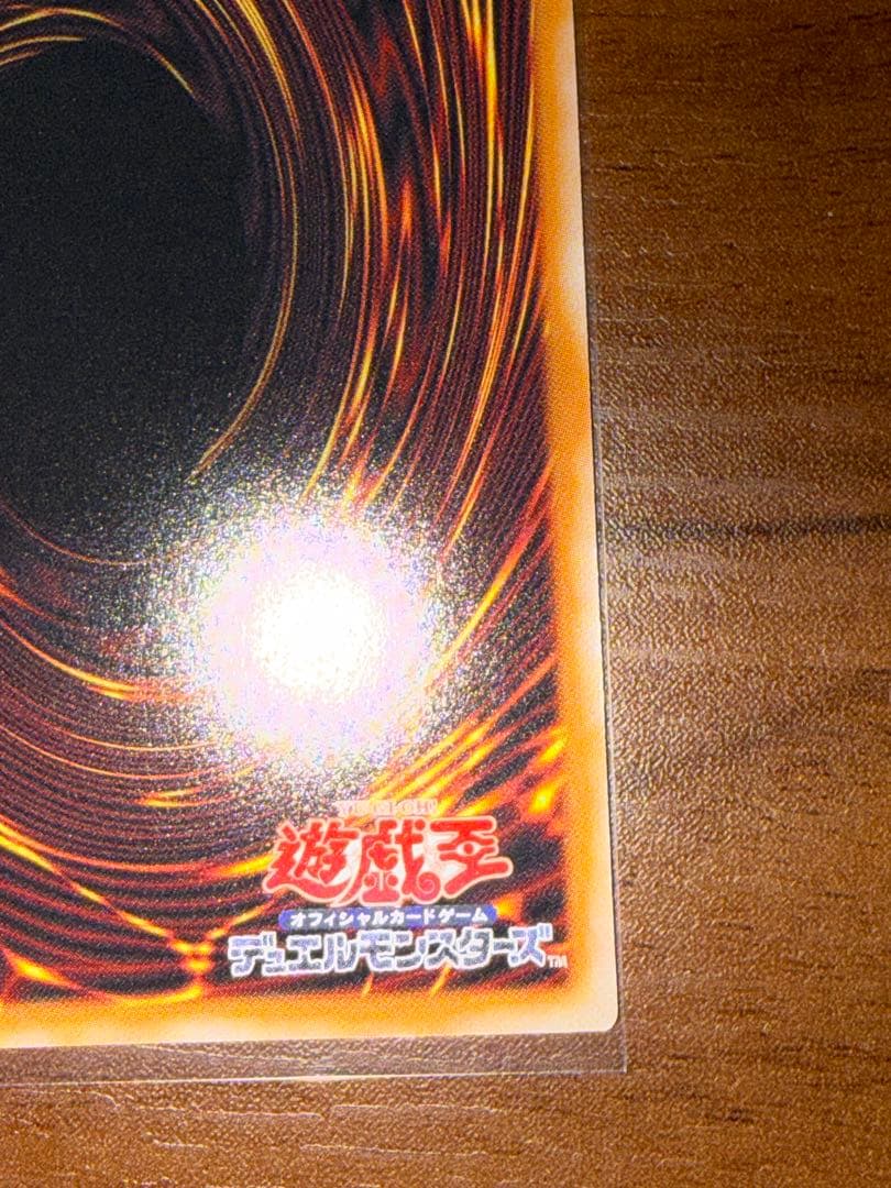 遊戯王 W:Pファンシーボール プリズマ ④