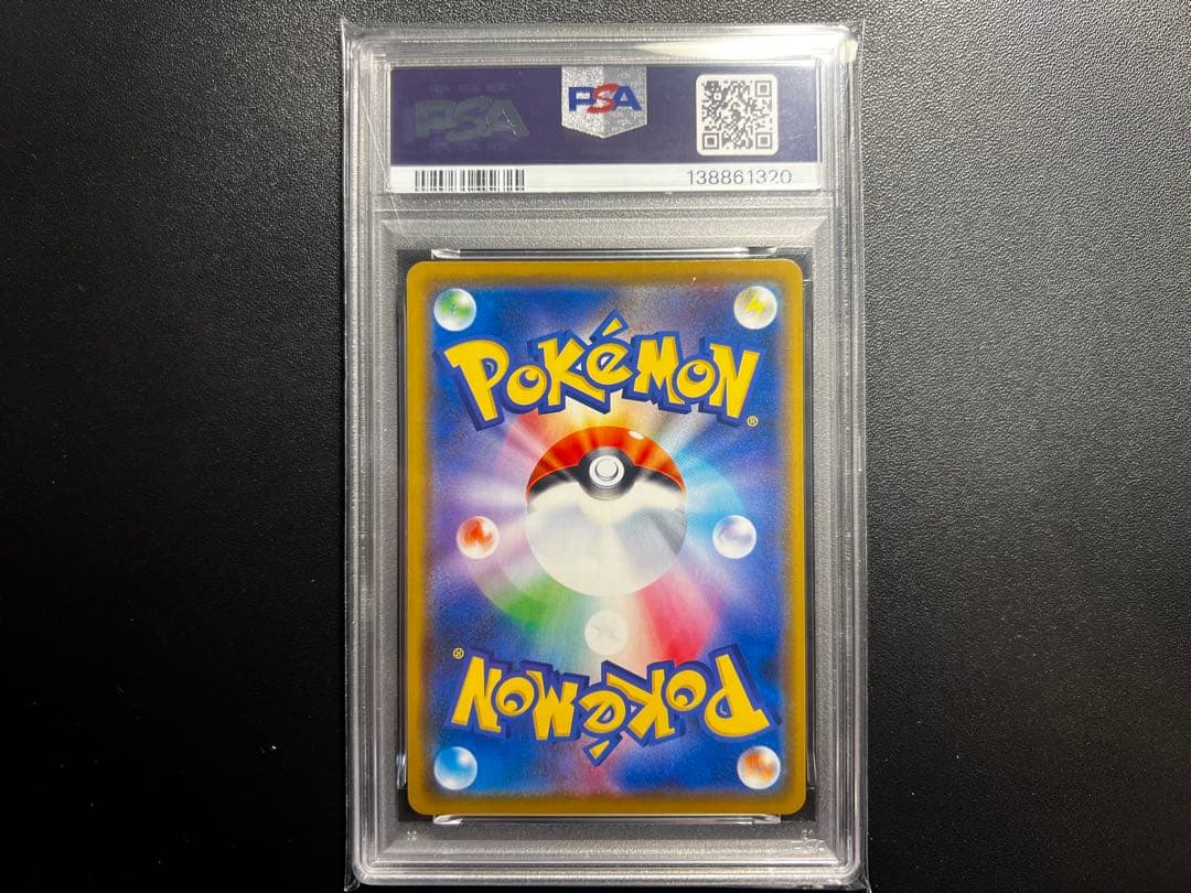 レシラム&ゼクロムGX PSA 10 #036