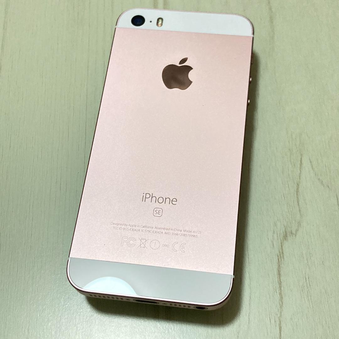 動作品 iPhoneSE1 SE 第1世代 R.ゴールド 32GB 充電76％