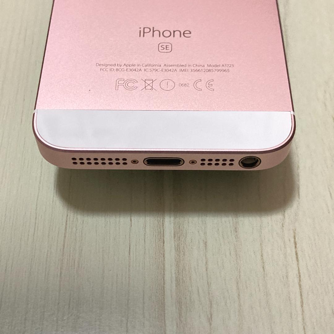 動作品 iPhoneSE1 SE 第1世代 R.ゴールド 32GB 充電76％