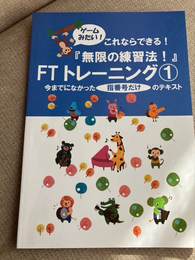 FT フィンガータッチトレーニング　ピアノ テキスト付き