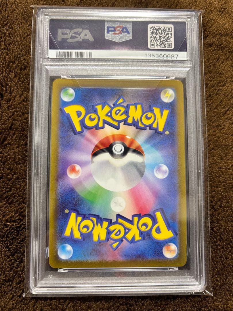 [PSA10] コイキング AR