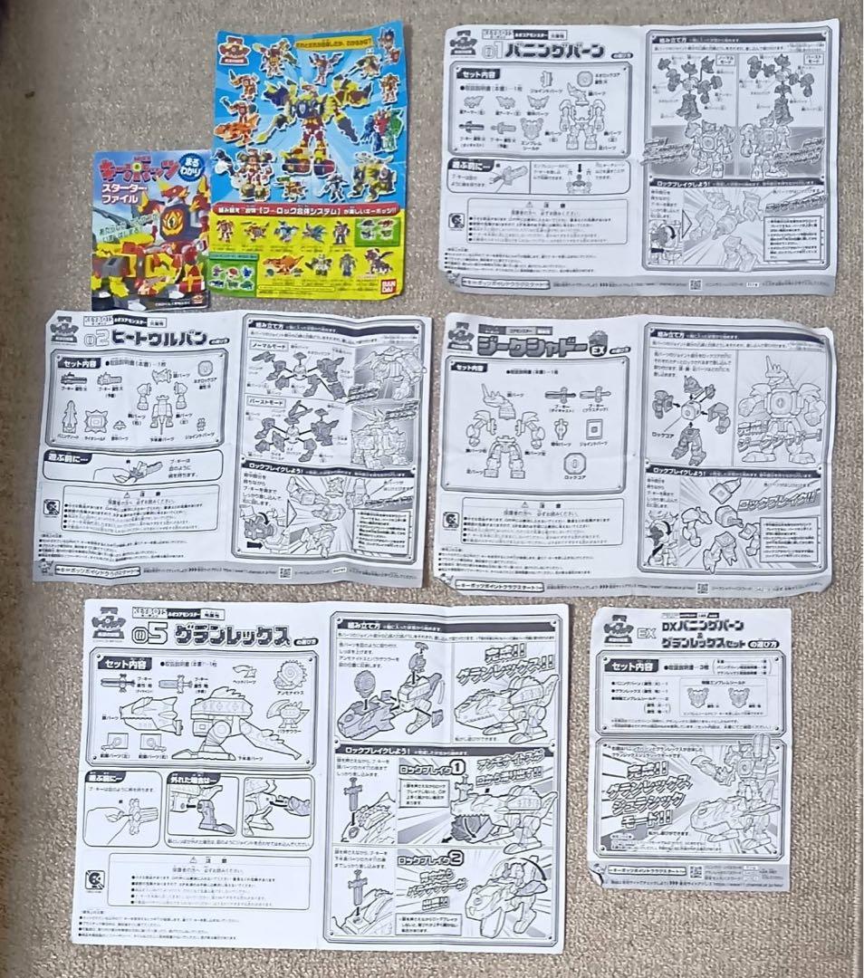 キーボッツ まとめうり
