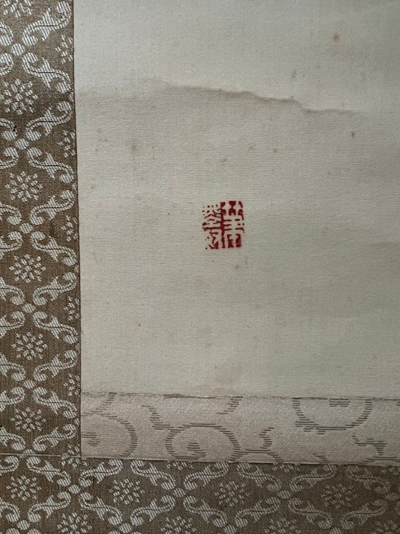 掛け軸　白雲散人［酢吸三聖］絹本　共箱！