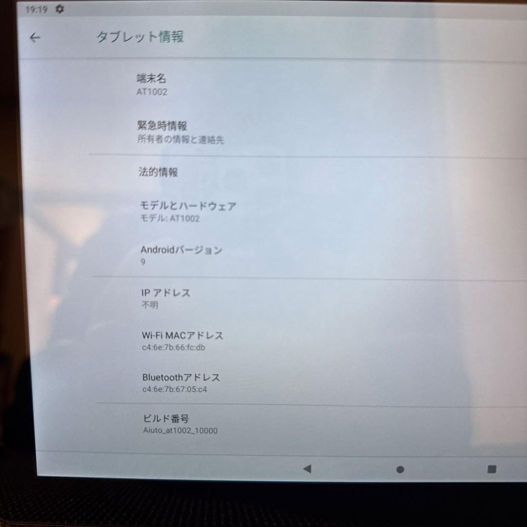 J26 超美品AT1002 Androidタブレット 64GB