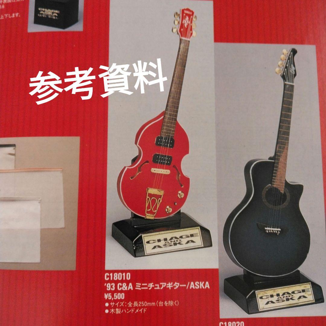 ASKAバイオリンギター　ミニチュア