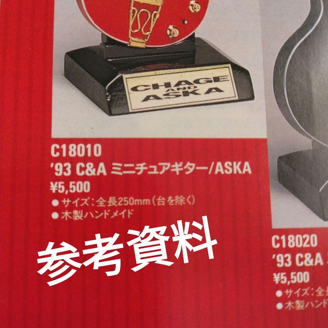 ASKAバイオリンギター　ミニチュア