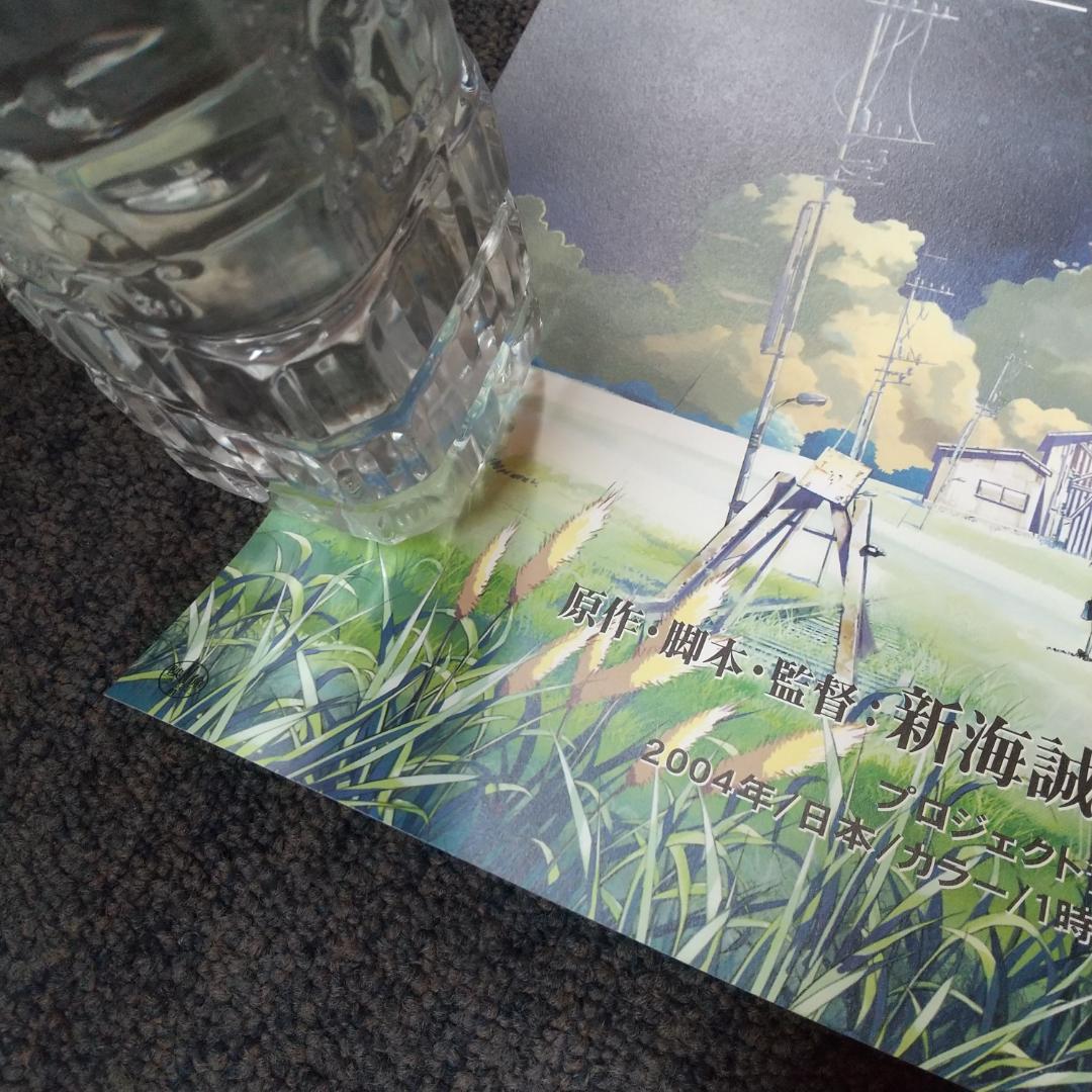 雲のむこう、約束の場所 映画 展示用ポスター 宣伝用タペストリー ②