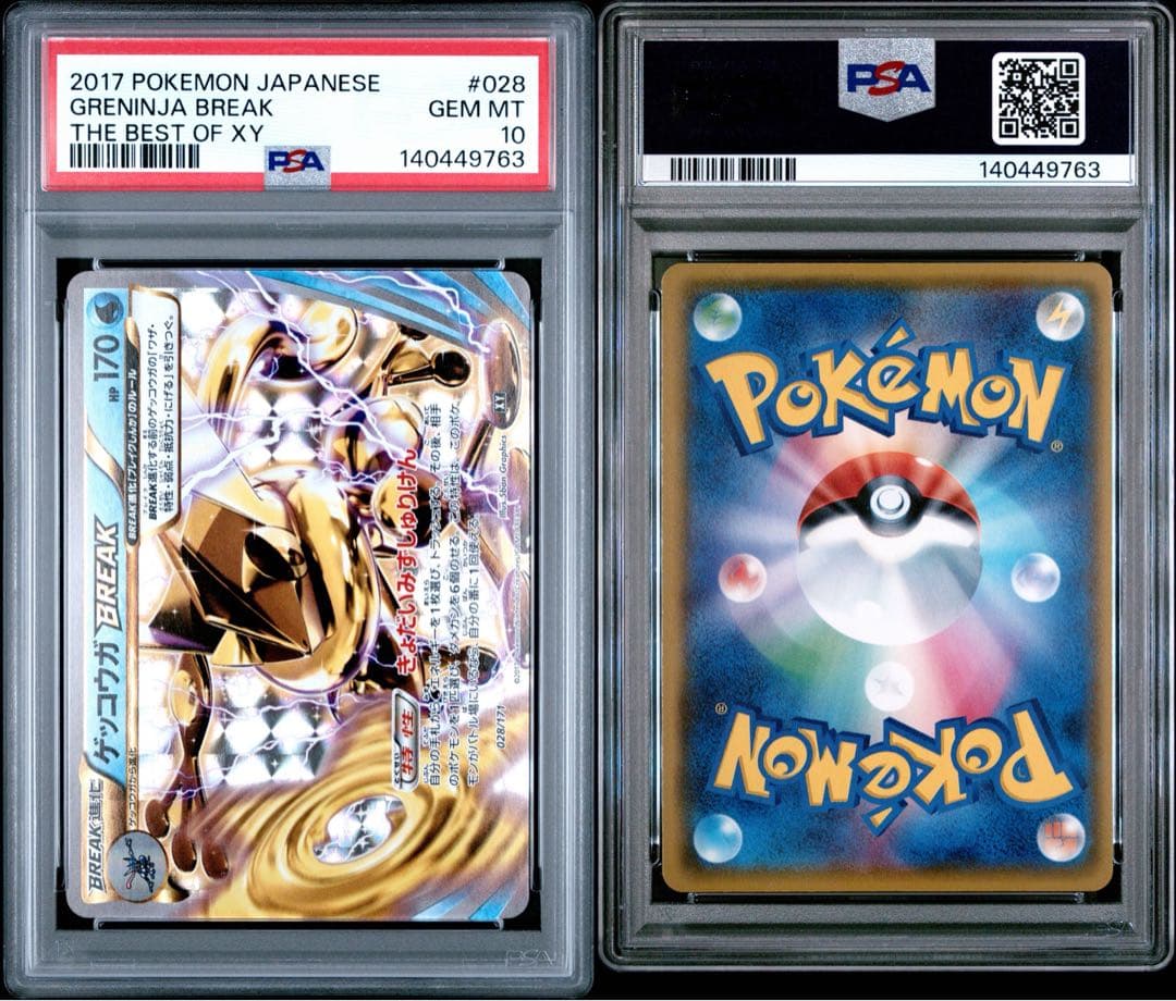 【PSA10】ゲッコウガBREAK 028/171 THE BEST OF XY