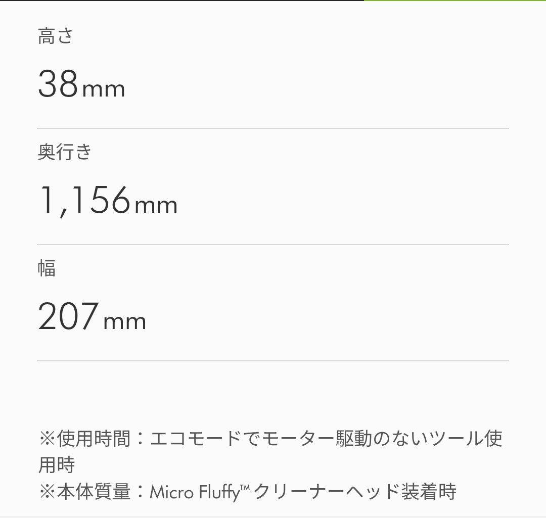 【新品未開封】Dyson PencilVac Fluffy (SV50 FF)