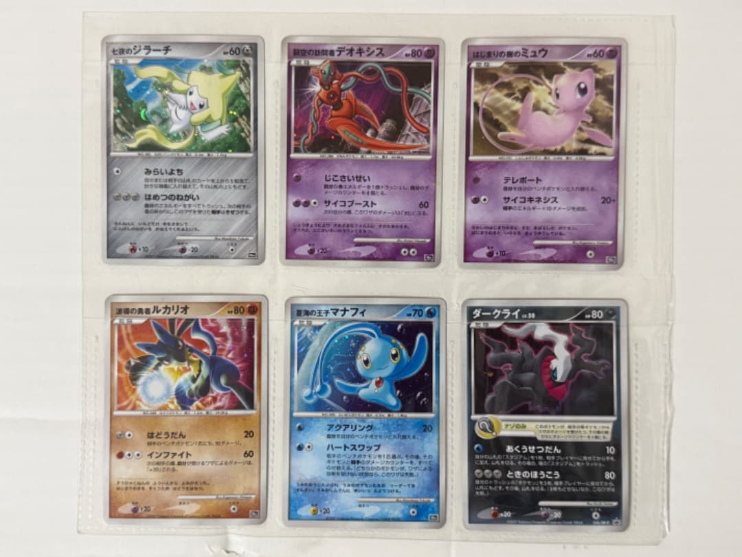 映画10周年記念プレミアムシート 10th　ポケモンカードゲームDP　キラ　レア