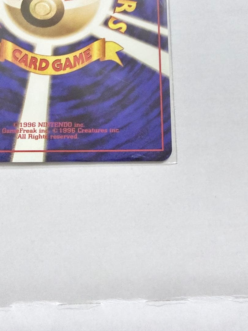 【未開封】旧裏 GBカイリュー プロモ ポケモンカード