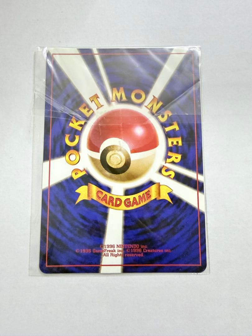 【未開封】旧裏 GBカイリュー プロモ ポケモンカード