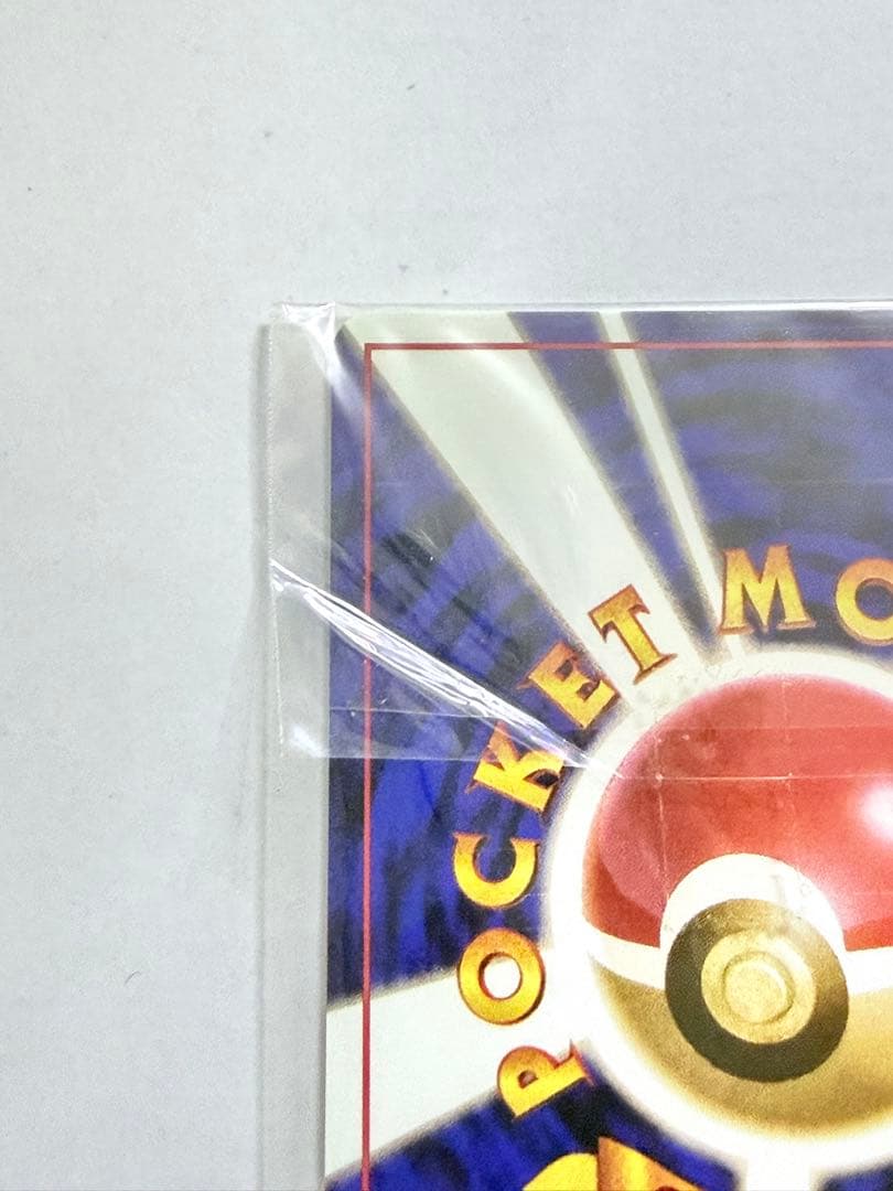 【未開封】旧裏 GBカイリュー プロモ ポケモンカード