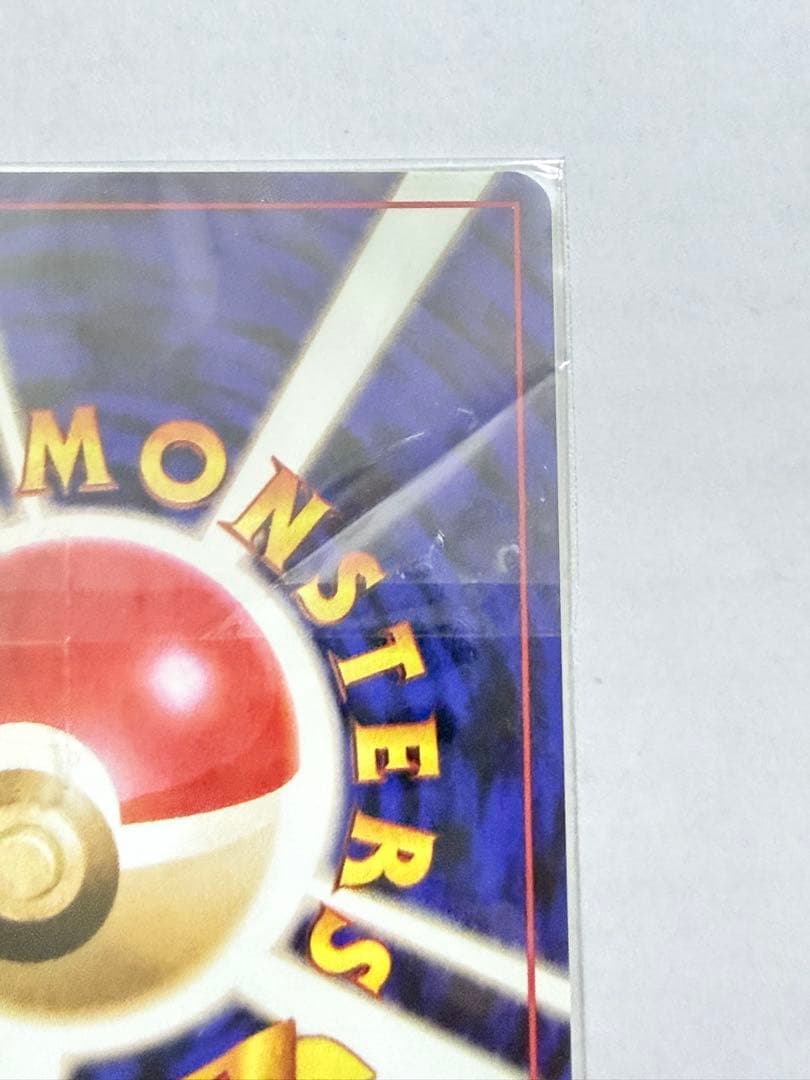 【未開封】旧裏 GBカイリュー プロモ ポケモンカード