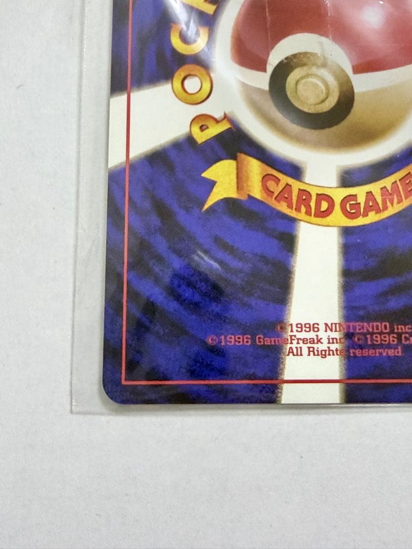 【未開封】旧裏 GBカイリュー プロモ ポケモンカード