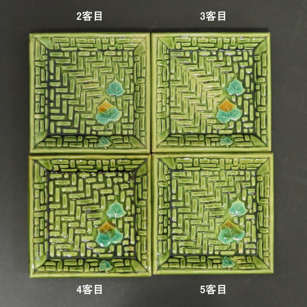 383 珉平焼 小皿豆皿５客 網代に蔦文様 幅9cm 幕末明治期/淡路焼 交趾焼