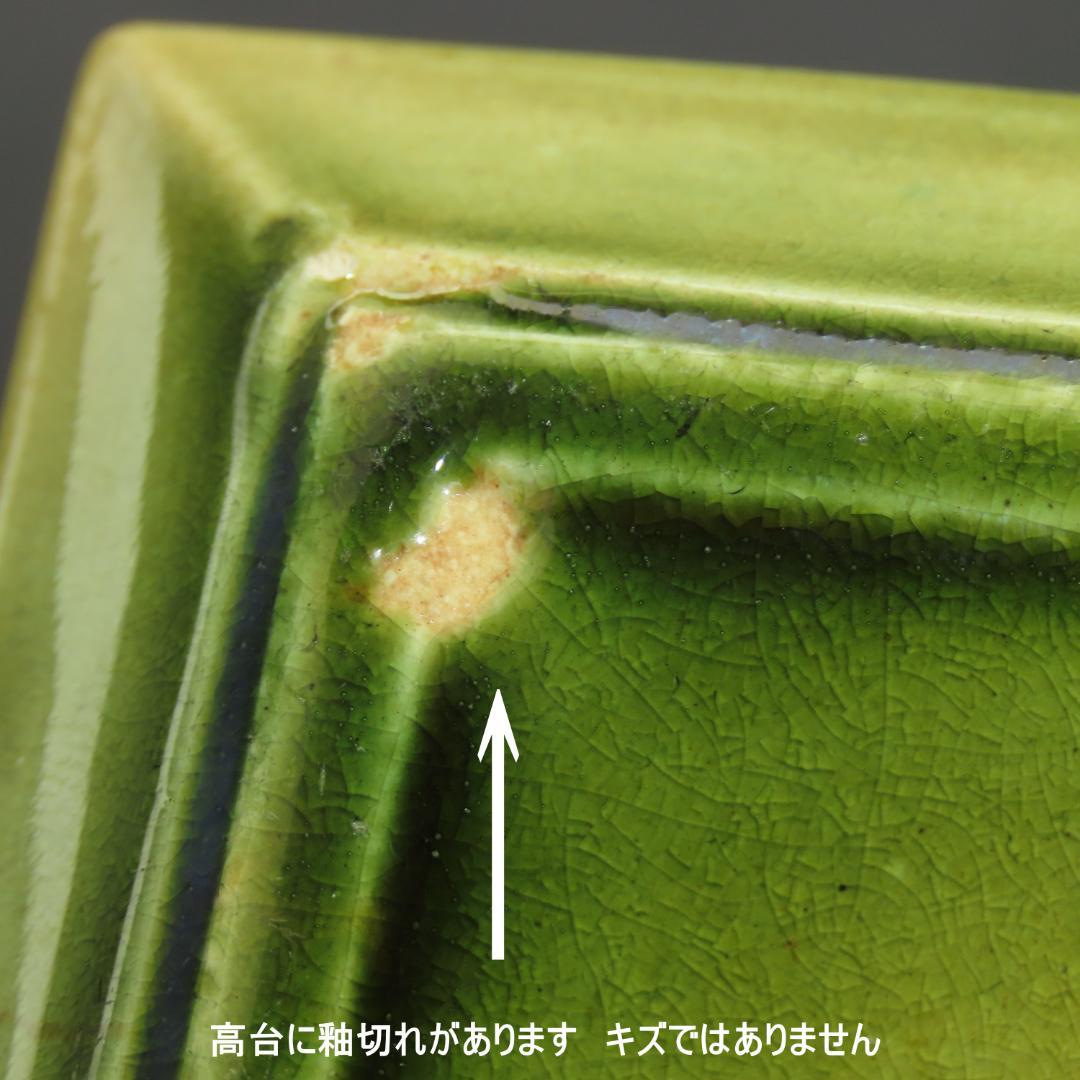 383 珉平焼 小皿豆皿５客 網代に蔦文様 幅9cm 幕末明治期/淡路焼 交趾焼