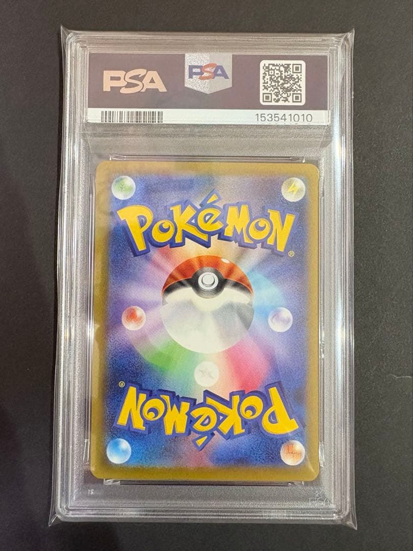 【PSA10】　ピカチュウex sar