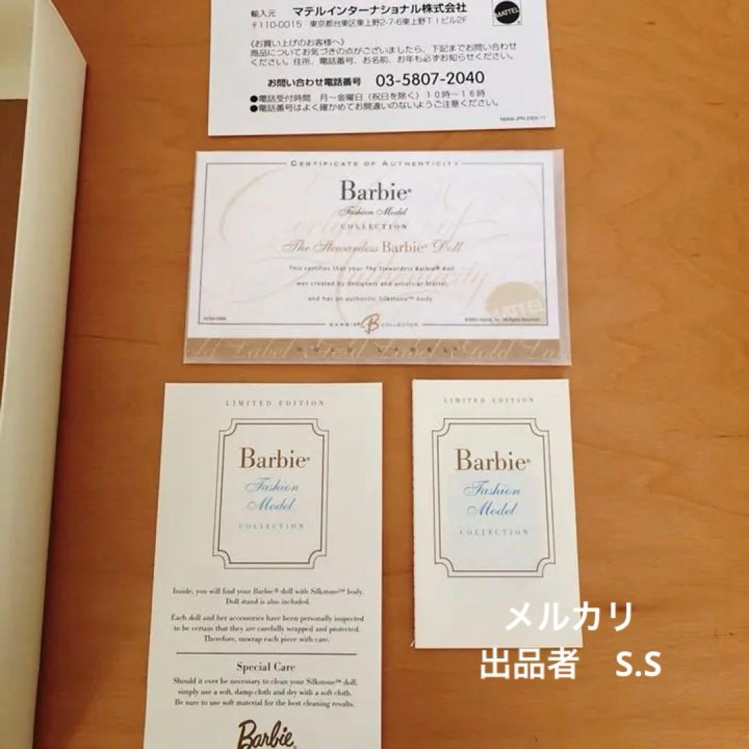 スチュワーデス　バービー　ゴールドラベル　マテル