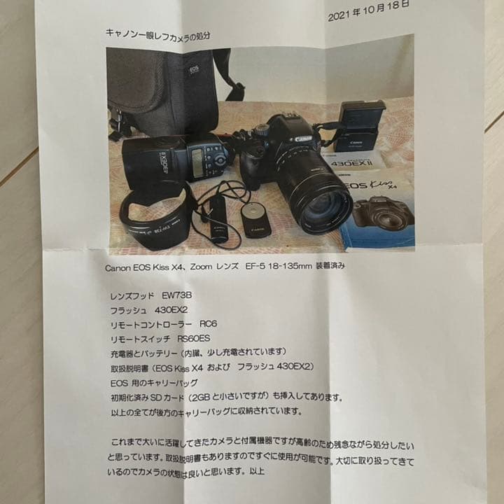 Canon EOS KISS X4、ズームレンズ　【中古美品】