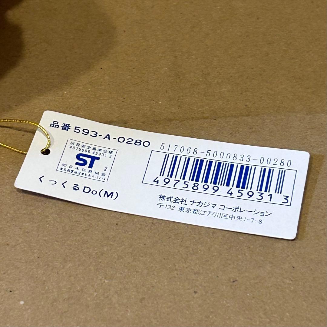 くっくるDo ナカジマコーポレーション ぬいぐるみ にわとり ナカジマ