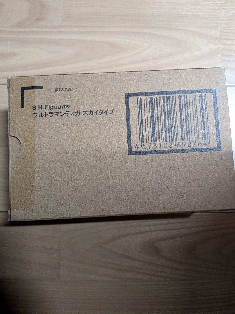 未開封 S.H.Figuarts 真骨彫 ウルトラマンティガスカイタイプ