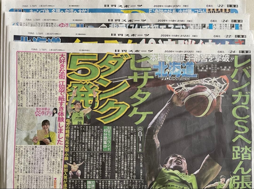 2026.3滝谷美夢の❤︎みゆ❤︎ダイアリー日刊スポーツ新聞北海道版