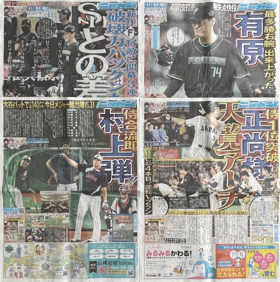 2026.3滝谷美夢の❤︎みゆ❤︎ダイアリー日刊スポーツ新聞北海道版