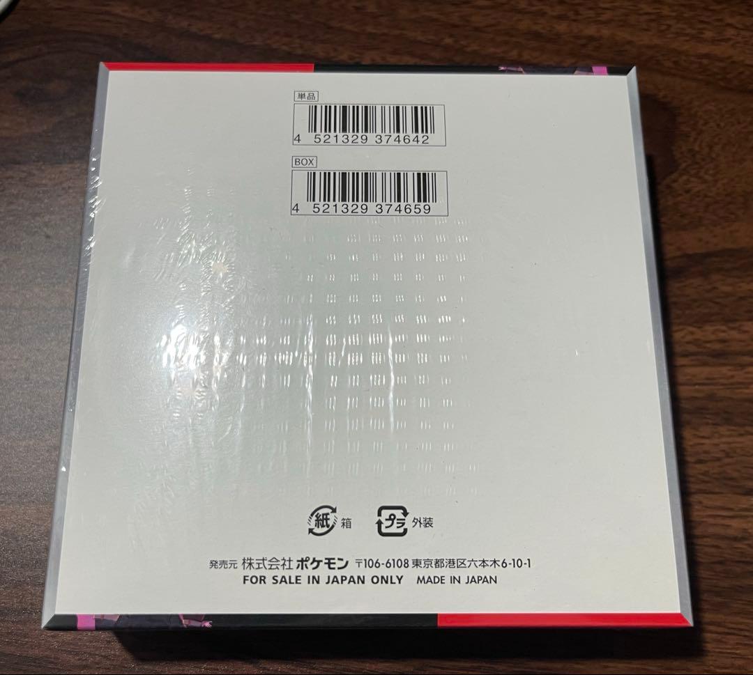 【新品未開封 】ポケモンカード ロケット団の栄光 シュリンク付き 1BOX