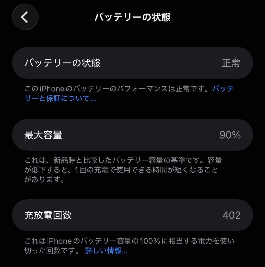 iPhone16 Pro Max ブラックチタニウム SIMフリー
