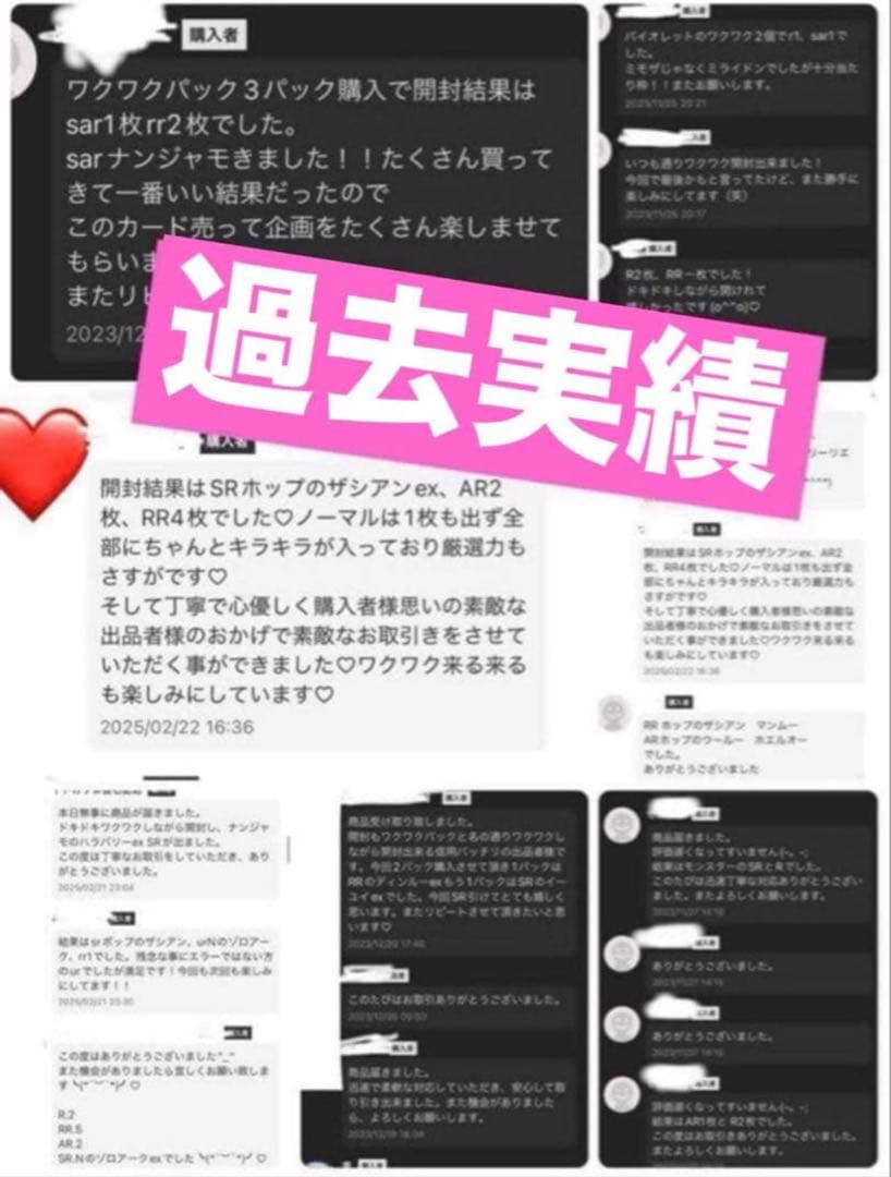 未開封パック　メガドリームex 1パック♡3