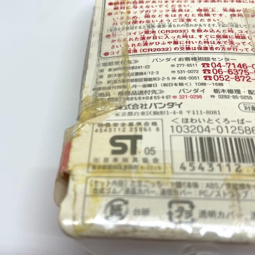 祝 ケータイかいツー！ たまごっちプラス ほわいとくろーばー　ケータイかいつー