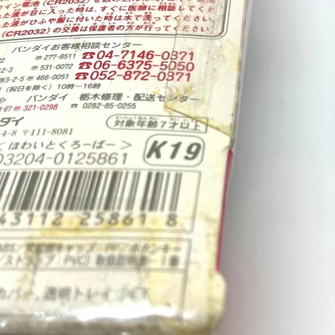 祝 ケータイかいツー！ たまごっちプラス ほわいとくろーばー　ケータイかいつー