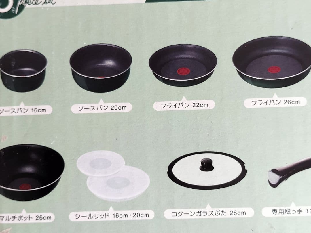 T-fal 5ピース調理器具セット　ガス用