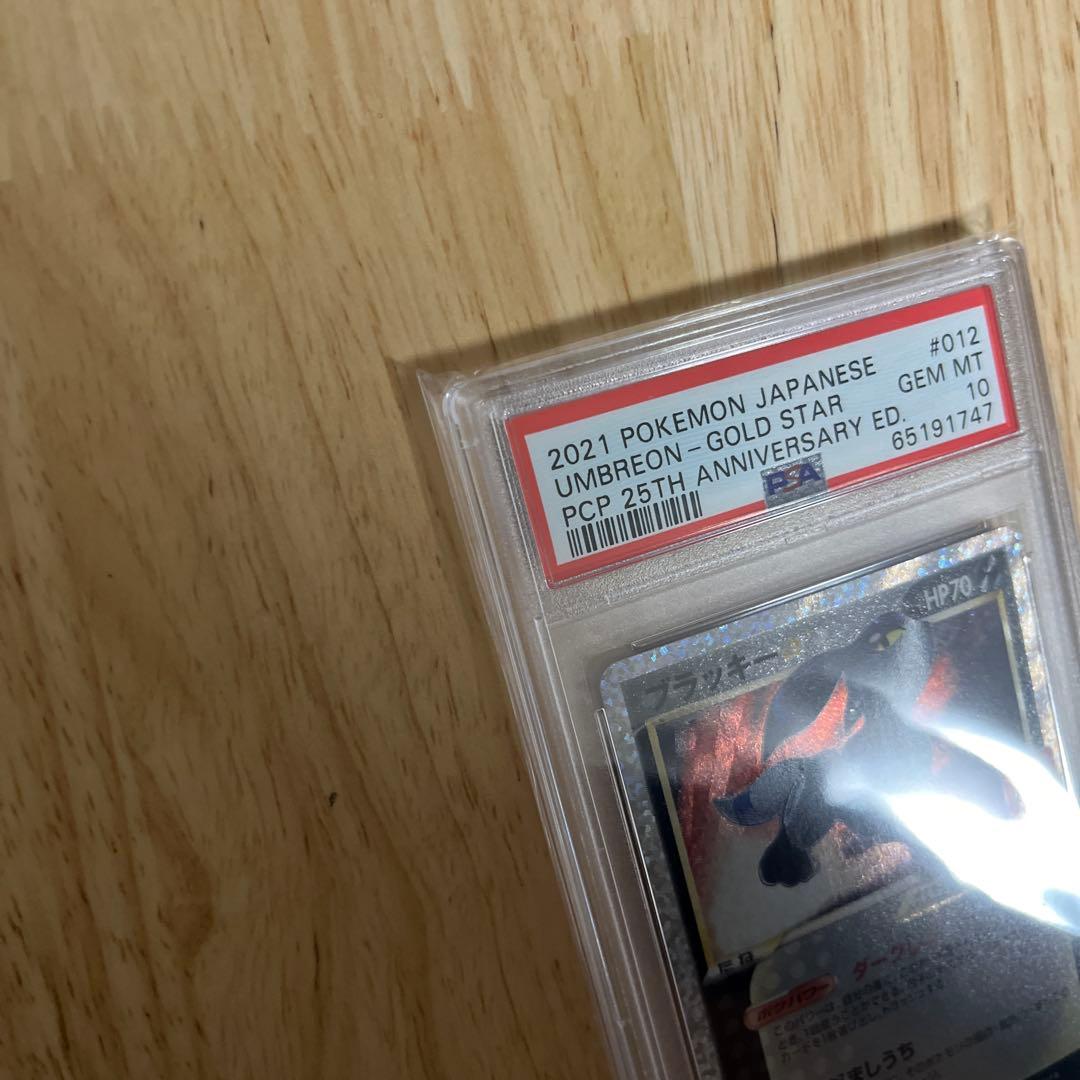 ト*ト様 ポケモンカード ブラッキー 25th PSA10