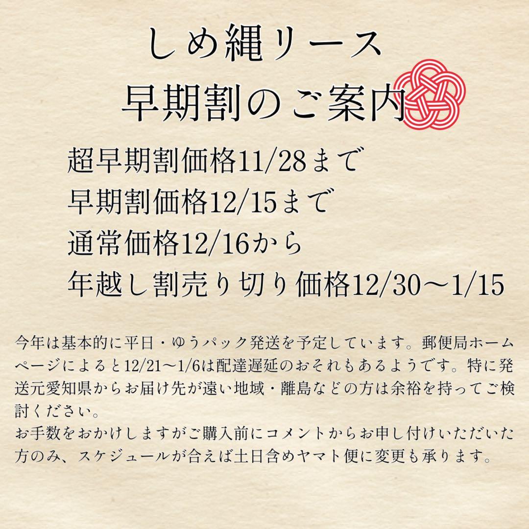 超早期割11/28まで　豪華特大稲穂付き水引椿とポンポンマムのしめ縄リース