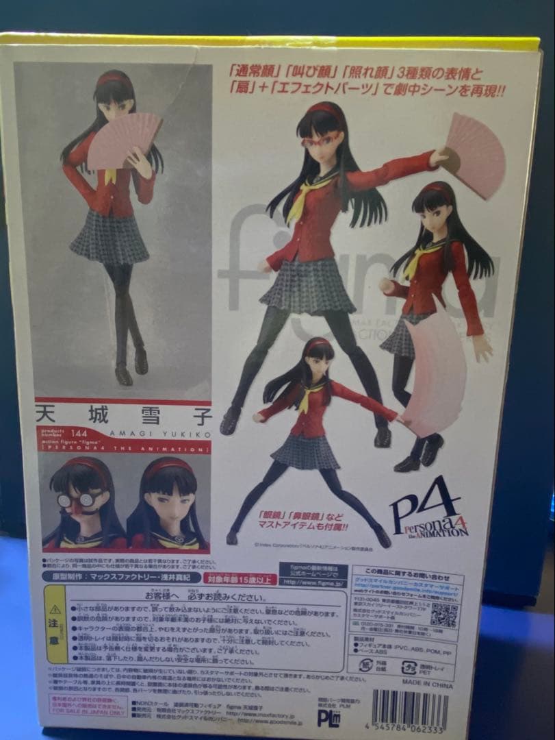 figma 天城雪子 ペルソナ4 フィギュア