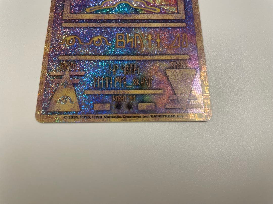 ポケモンカード 古代ミュウ ホロカード 1999年発行